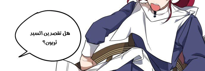 Read Blinded by the Setting Sun AR Manga Online