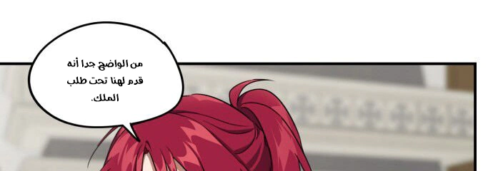 Read Blinded by the Setting Sun AR Manga Online
