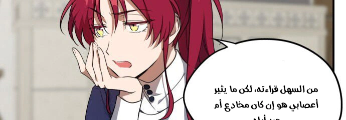 Read Blinded by the Setting Sun AR Manga Online