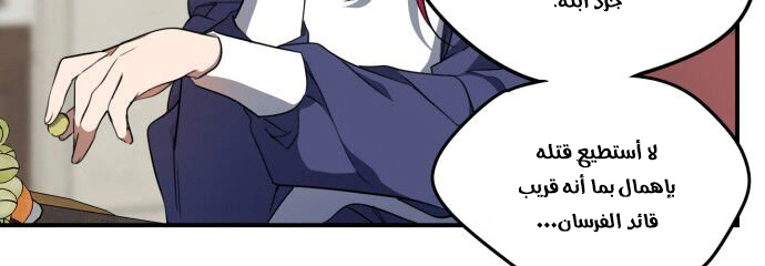 Read Blinded by the Setting Sun AR Manga Online