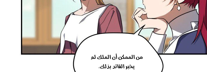 Read Blinded by the Setting Sun AR Manga Online