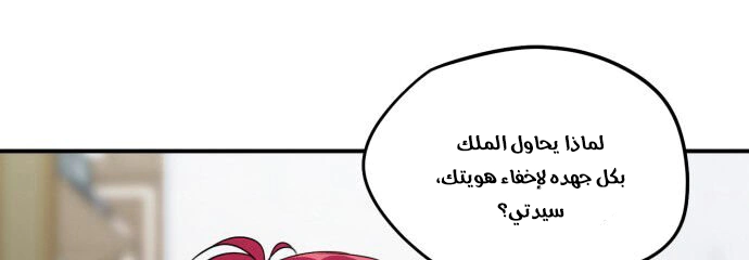 Read Blinded by the Setting Sun AR Manga Online