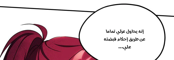 Read Blinded by the Setting Sun AR Manga Online