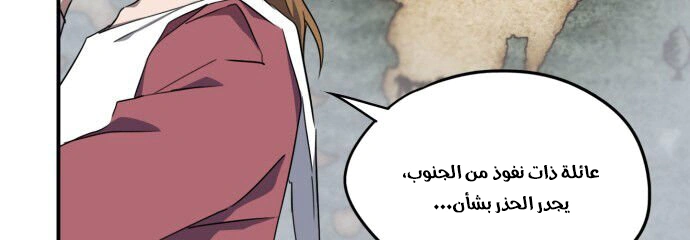 Read Blinded by the Setting Sun AR Manga Online