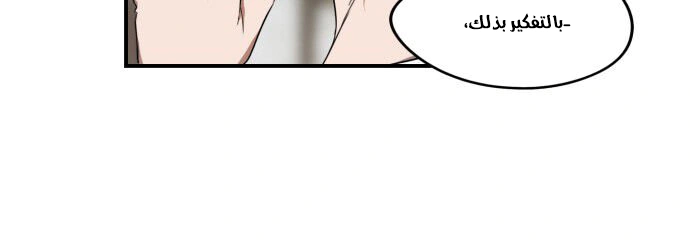 Read Blinded by the Setting Sun AR Manga Online