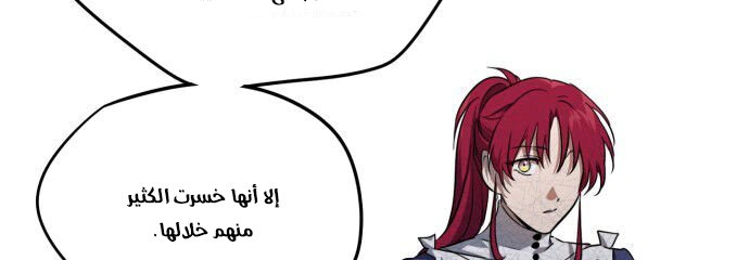 Read Blinded by the Setting Sun AR Manga Online