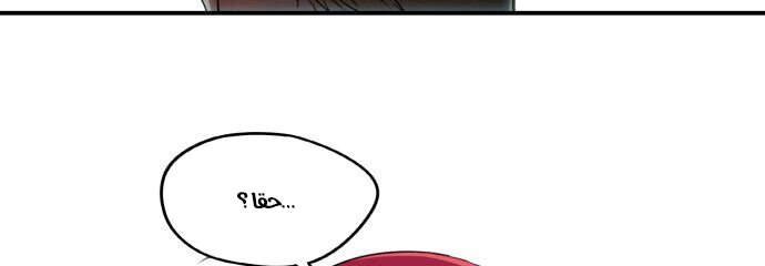 Read Blinded by the Setting Sun AR Manga Online