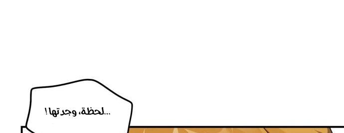 Read Blinded by the Setting Sun AR Manga Online