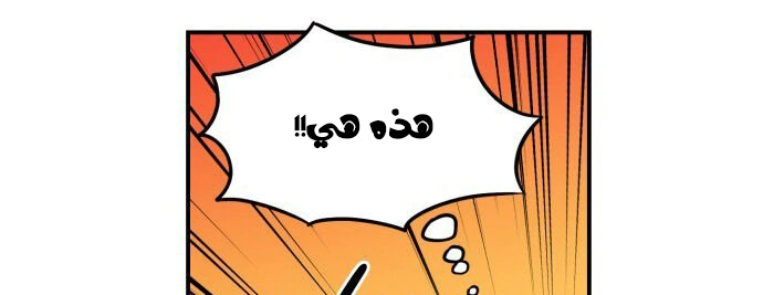 Read Blinded by the Setting Sun AR Manga Online