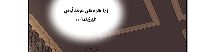 Read Blinded by the Setting Sun AR Manga Online