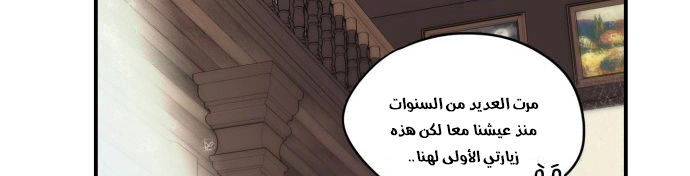 Read Blinded by the Setting Sun AR Manga Online