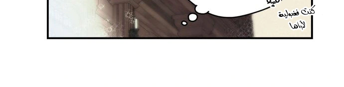 Read Blinded by the Setting Sun AR Manga Online