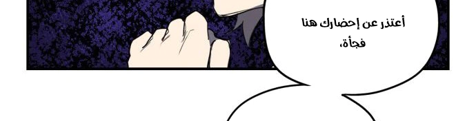 Read Blinded by the Setting Sun AR Manga Online