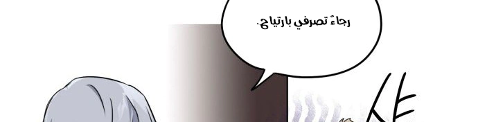 Read Blinded by the Setting Sun AR Manga Online