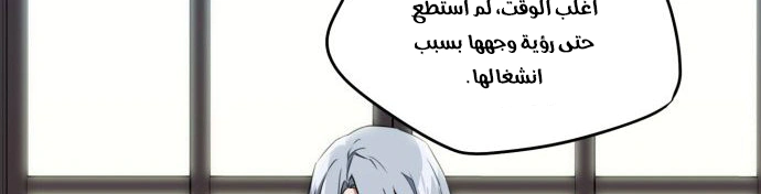 Read Blinded by the Setting Sun AR Manga Online