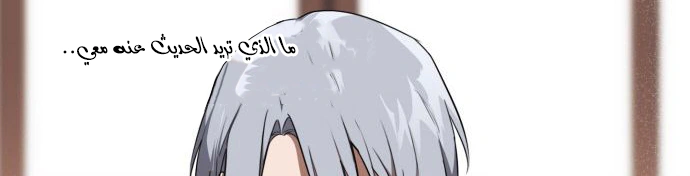 Read Blinded by the Setting Sun AR Manga Online