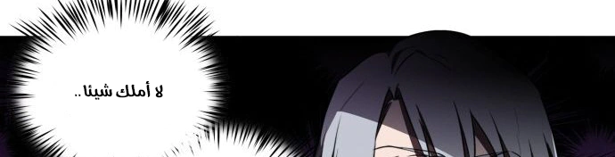 Read Blinded by the Setting Sun AR Manga Online