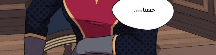 Read Blinded by the Setting Sun AR Manga Online