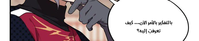 Read Blinded by the Setting Sun AR Manga Online