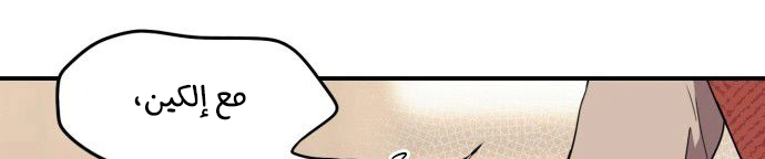 Read Blinded by the Setting Sun AR Manga Online