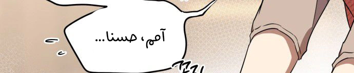 Read Blinded by the Setting Sun AR Manga Online