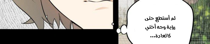 Read Blinded by the Setting Sun AR Manga Online