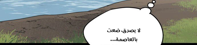 Read Blinded by the Setting Sun AR Manga Online