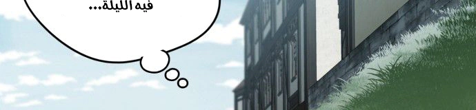 Read Blinded by the Setting Sun AR Manga Online
