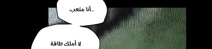 Read Blinded by the Setting Sun AR Manga Online