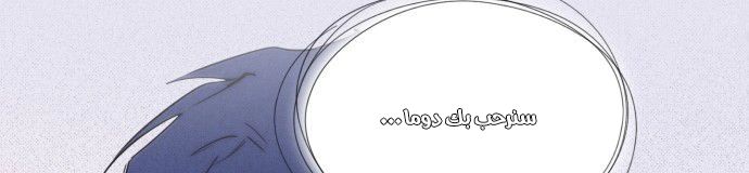 Read Blinded by the Setting Sun AR Manga Online