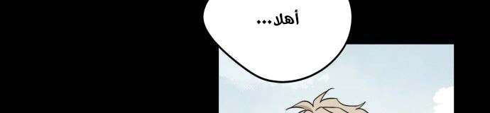 Read Blinded by the Setting Sun AR Manga Online