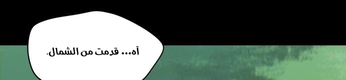Read Blinded by the Setting Sun AR Manga Online