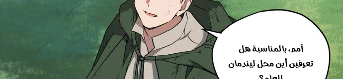Read Blinded by the Setting Sun AR Manga Online