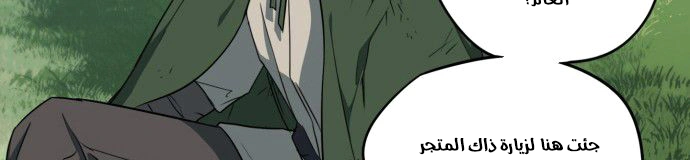 Read Blinded by the Setting Sun AR Manga Online