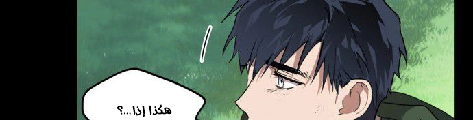 Read Blinded by the Setting Sun AR Manga Online