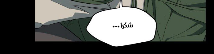 Read Blinded by the Setting Sun AR Manga Online