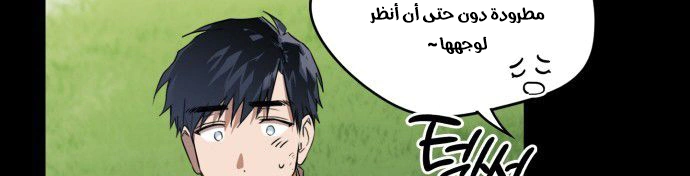 Read Blinded by the Setting Sun AR Manga Online