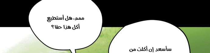 Read Blinded by the Setting Sun AR Manga Online