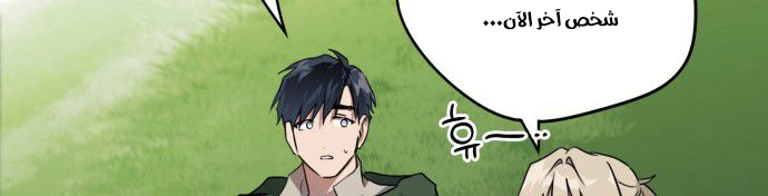 Read Blinded by the Setting Sun AR Manga Online
