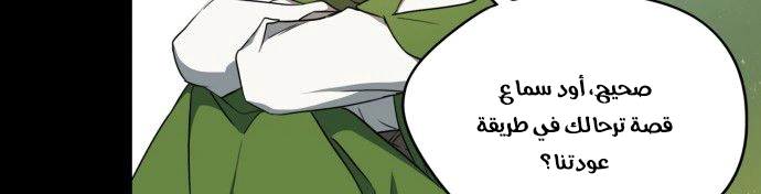 Read Blinded by the Setting Sun AR Manga Online