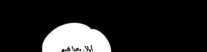 Read Blinded by the Setting Sun AR Manga Online