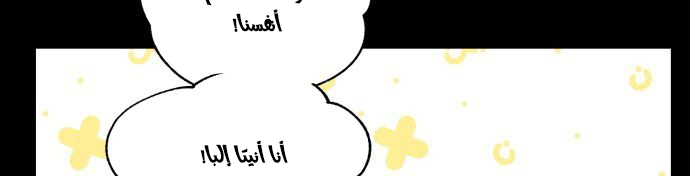Read Blinded by the Setting Sun AR Manga Online