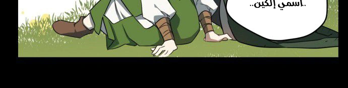 Read Blinded by the Setting Sun AR Manga Online