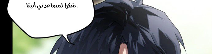 Read Blinded by the Setting Sun AR Manga Online