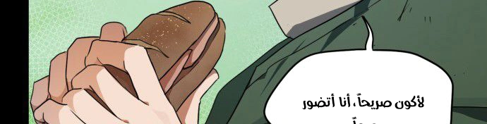 Read Blinded by the Setting Sun AR Manga Online