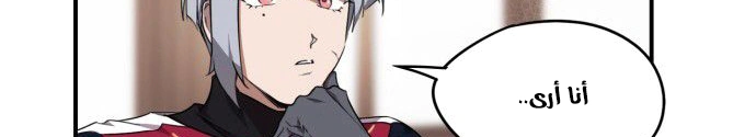 Read Blinded by the Setting Sun AR Manga Online