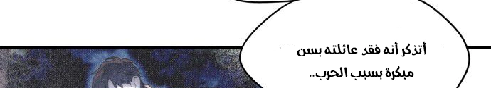 Read Blinded by the Setting Sun AR Manga Online