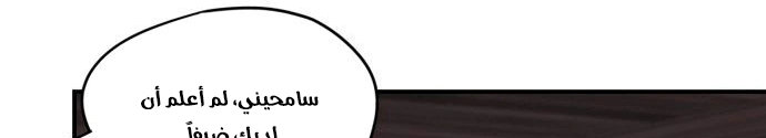 Read Blinded by the Setting Sun AR Manga Online
