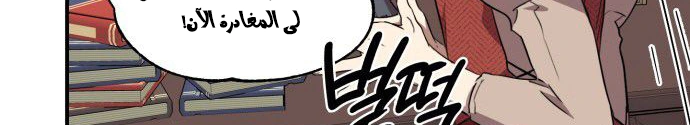 Read Blinded by the Setting Sun AR Manga Online