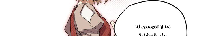 Read Blinded by the Setting Sun AR Manga Online